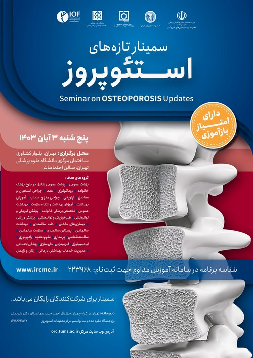 The Osteoporosis Research Center of the Endocrine and Metabolism Research Institute of the University is planning to hold a seminar on new osteoporosis with the participation of the Ministry of Health, Treatment and Medical Education and the Iranian Osteoporosis Association on Thursday, November 3rd.